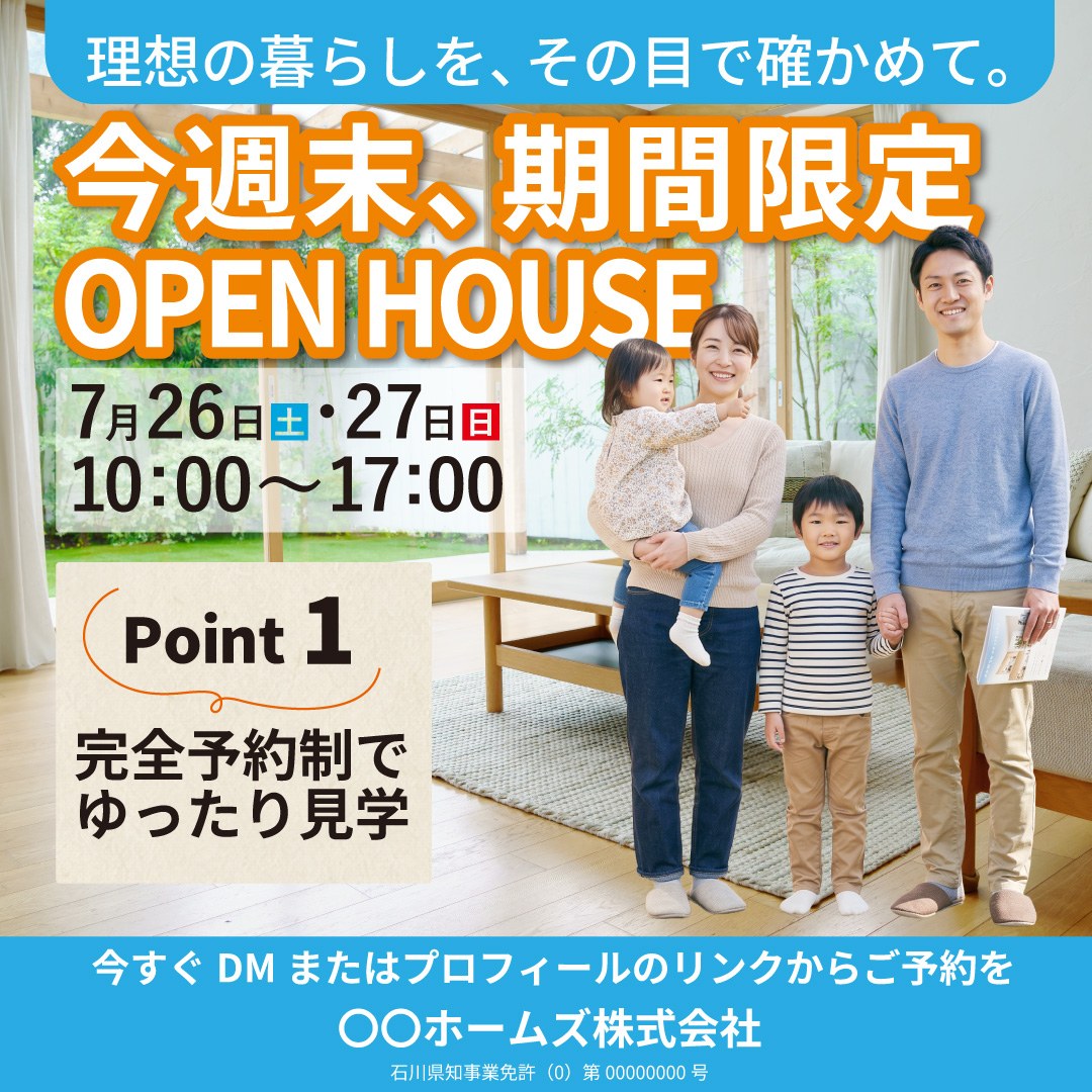 〇〇ホームズ — Instagram投稿用